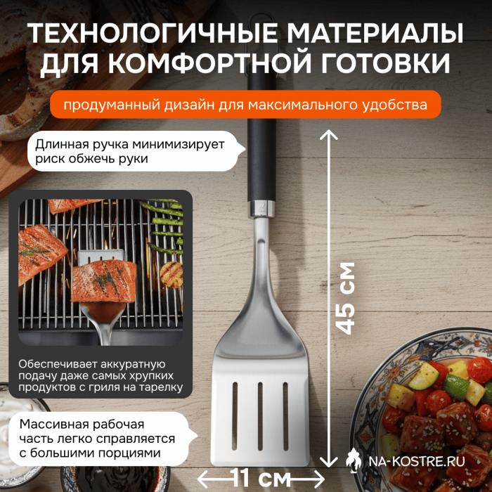 Лопатка для гриля Precision Weber 6761