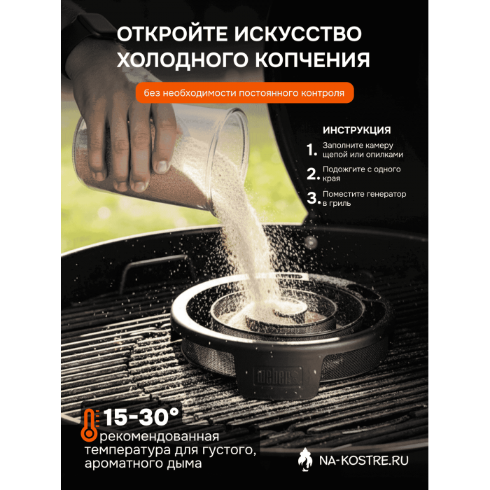 Генератор дыма Weber 17636