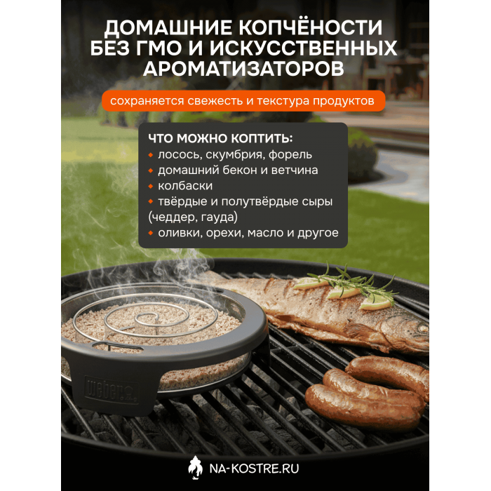 Генератор дыма Weber 17636