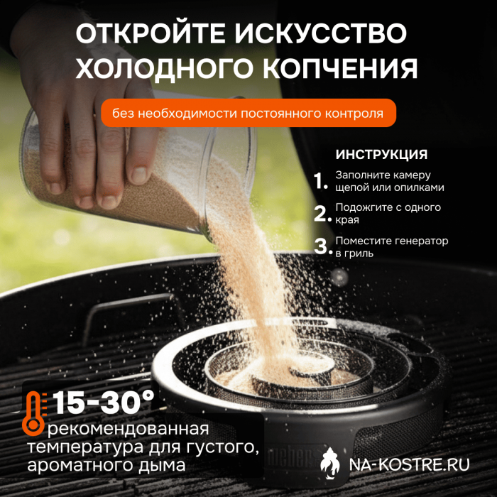Генератор дыма Weber 17636