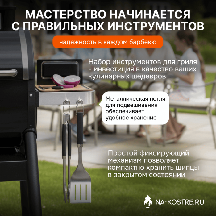 Набор инструментов Precision для гриля Weber 6763
