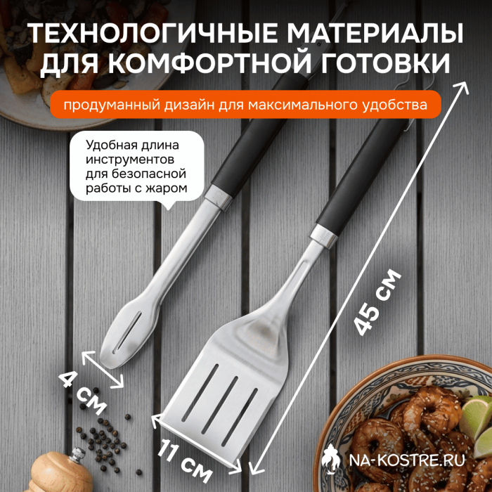 Набор инструментов Precision для гриля Weber 6763