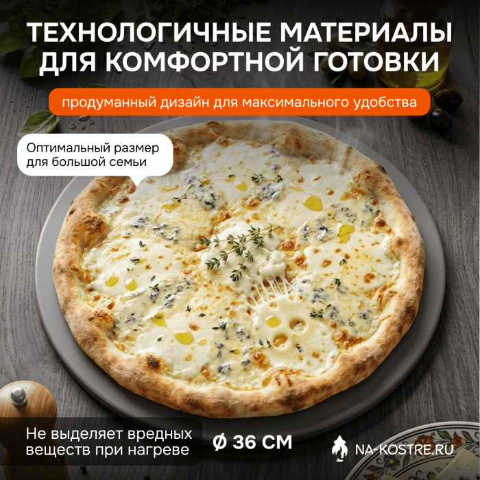 Круглый камень для выпечки пиццы Weber 36 cm 18412