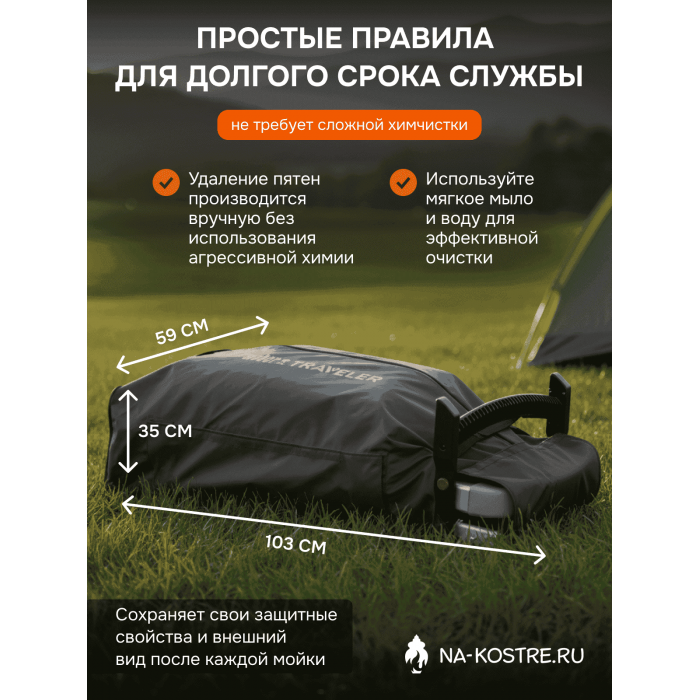 Чехол для перевозки Weber Traveler 7030