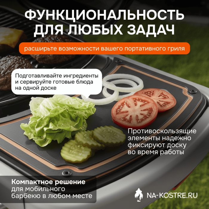 Двусторонняя доска для Weber Traveler 7031