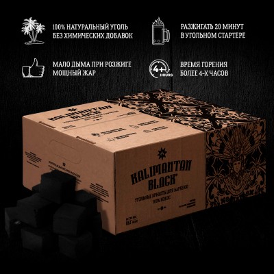 Кокосовый уголь для барбекю KALIMANTAN BLACK 8кг