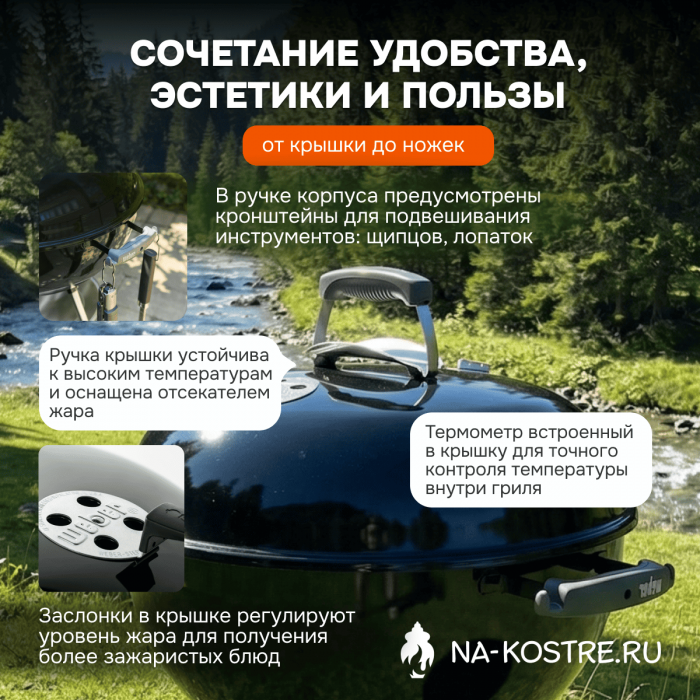 Угольный гриль Weber Original Kettle 57 cm 1502202