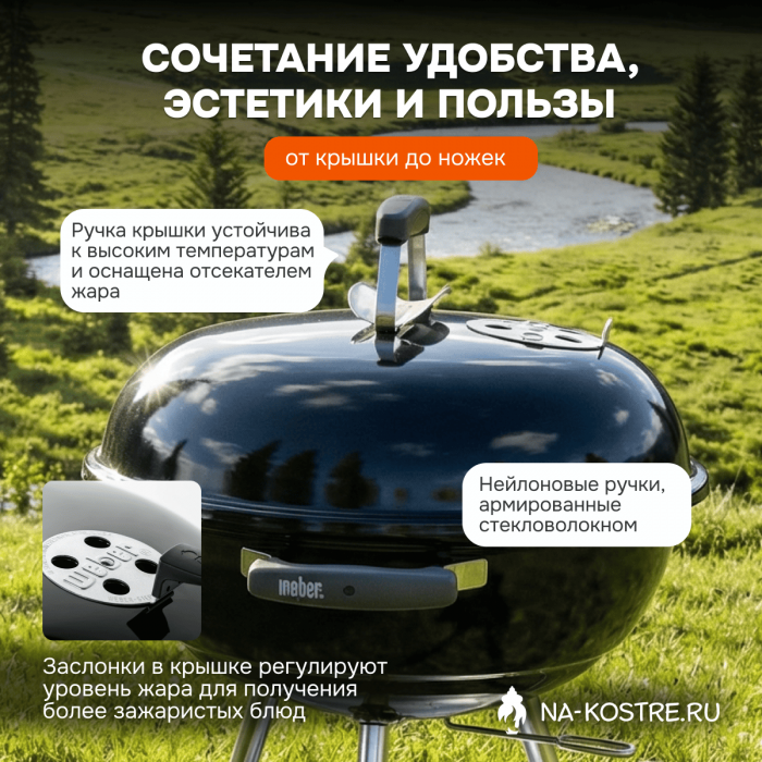 Угольный гриль Weber Compact Kettle 47 cm 1502054