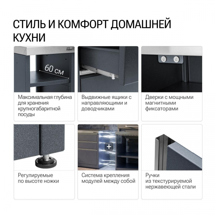 Модульная уличная кухня без навесных шкафов №7 (4 модуля) HELIOS SMART
