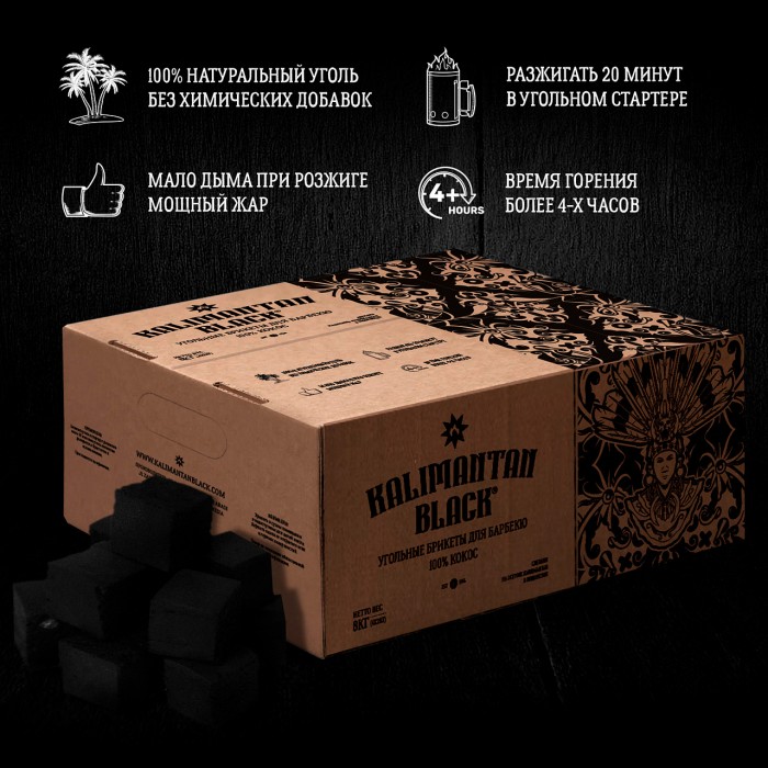 Кокосовый уголь для барбекю KALIMANTAN BLACK 8кг