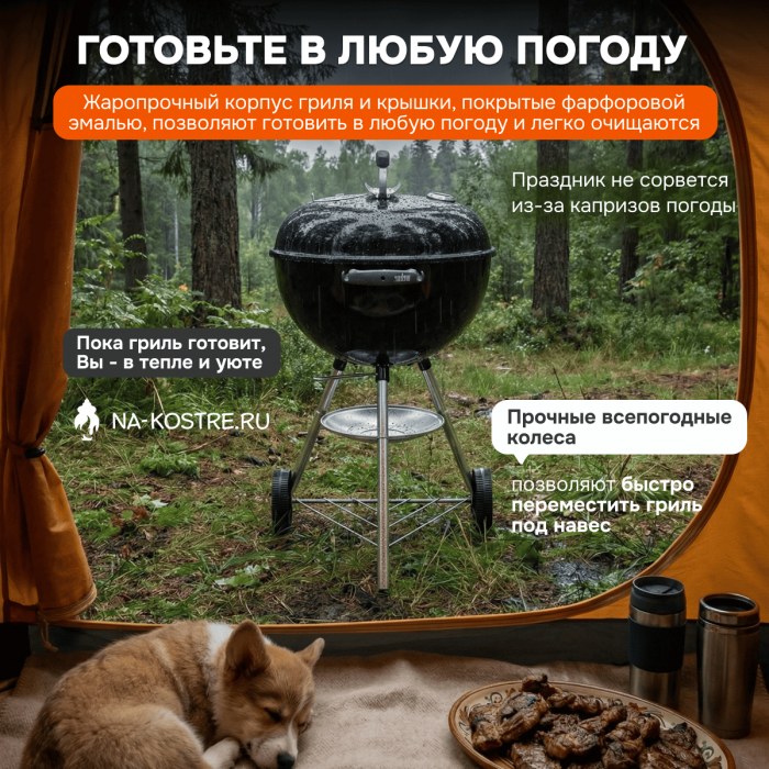 Угольный гриль Weber Bar-B-Kettle Bar-B Kettle 47 cm 1502055