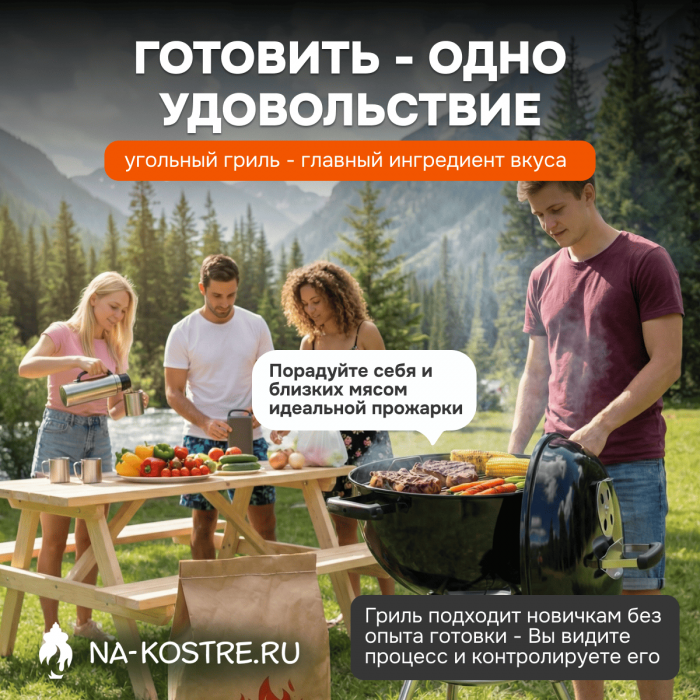 Угольный гриль Weber Original Kettle 57 cm 1502202