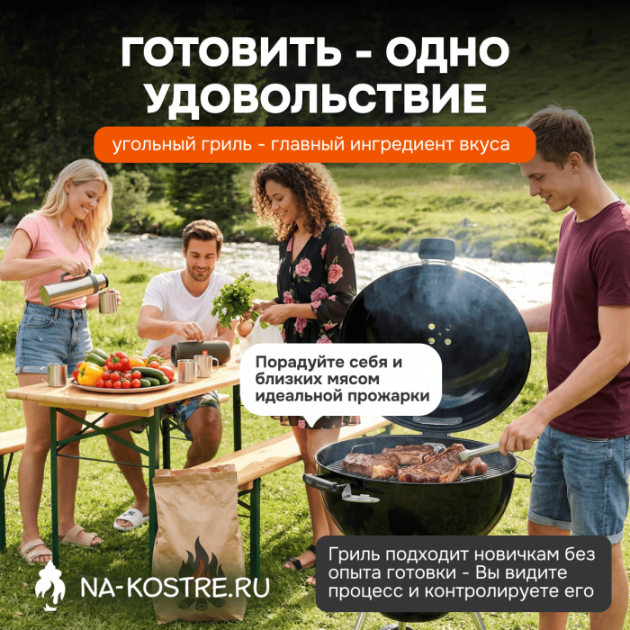 Угольный гриль Weber Master-Touch GBS Premium E-5770 57 cm 17301004