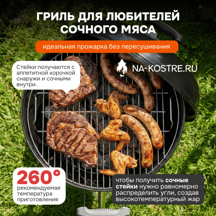 Угольный гриль Weber Bar-B-Kettle Bar-B Kettle 47 cm 1502055