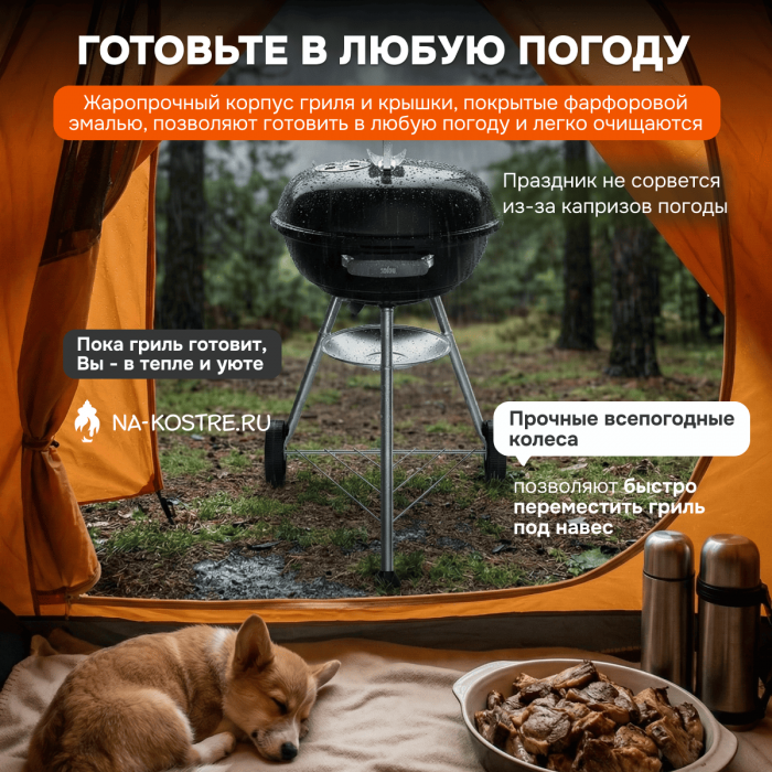 Угольный гриль Weber Compact Kettle 47 cm 1502054