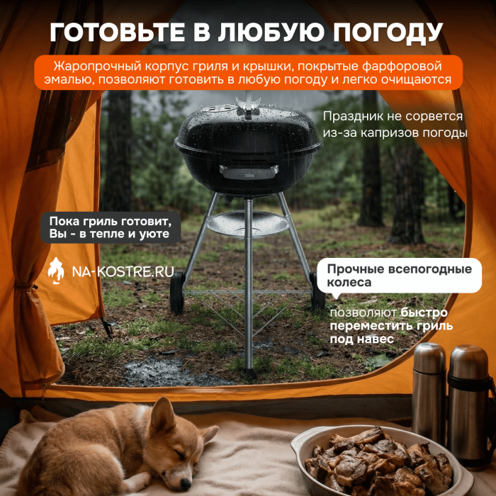 Угольный гриль Weber Compact Kettle 57 cm 1502061