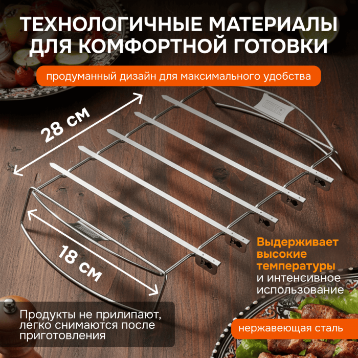 Набор для шашлыка Weber 6606