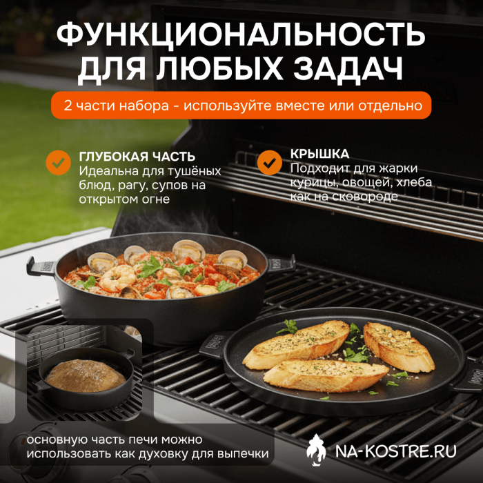 Голландская печь Duo GBS Weber 8857