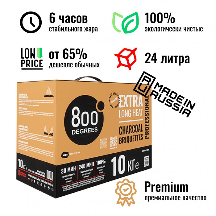 Уголь брикеты Пини Кей 800 Degrees Professional Долгое Горение, коробка 10 кг