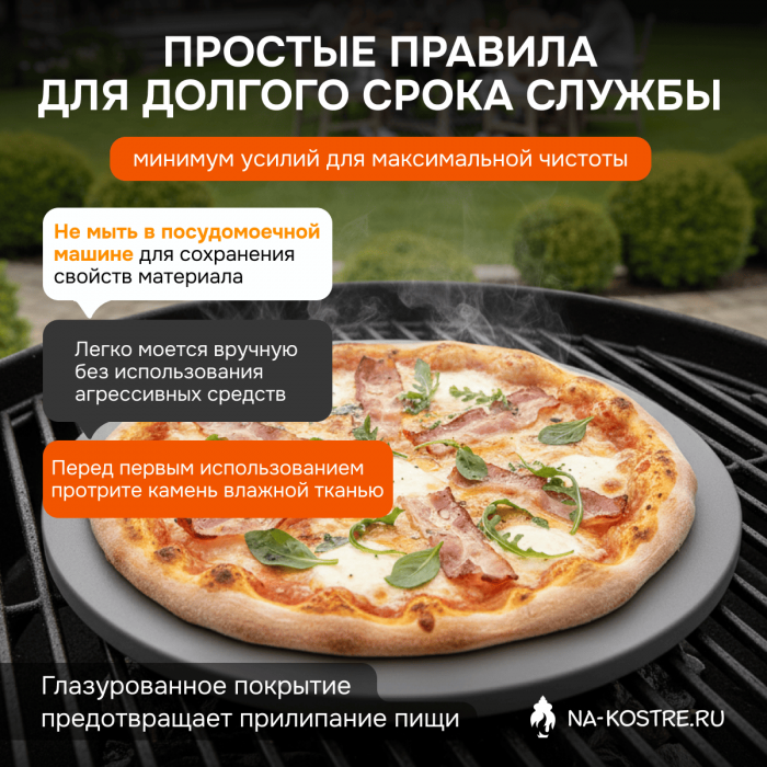 Круглый камень для выпечки пиццы Weber 26 cm 18413