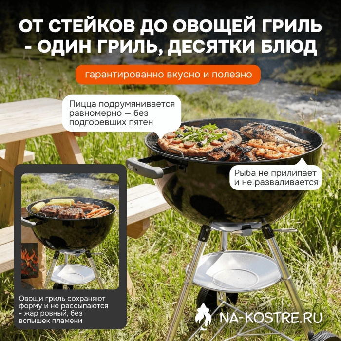 Угольный гриль Weber Bar-B-Kettle Bar-B Kettle 47 cm 1502055