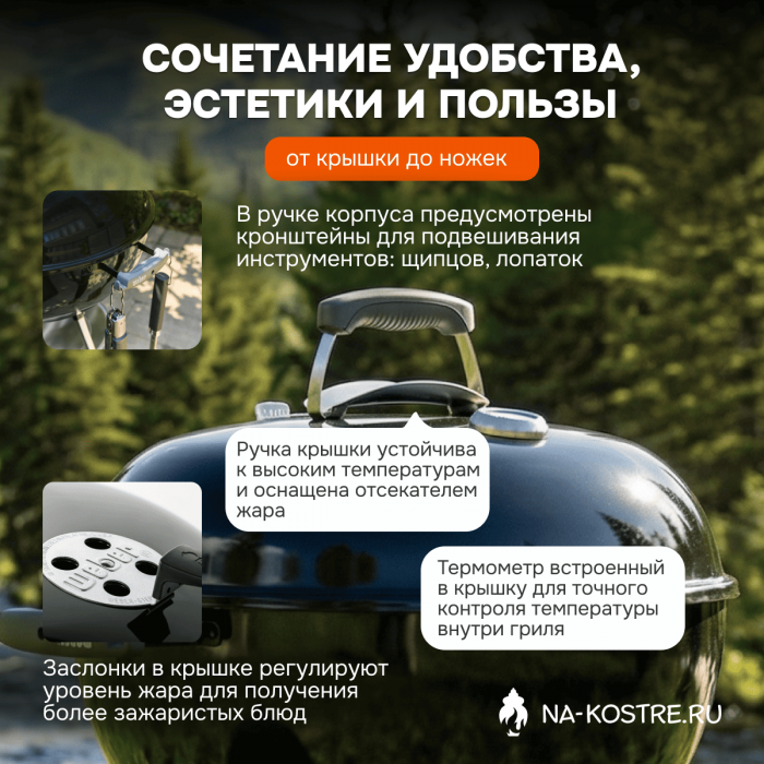 Угольный гриль Weber Bar-B-Kettle Bar-B Kettle 47 cm 1502055