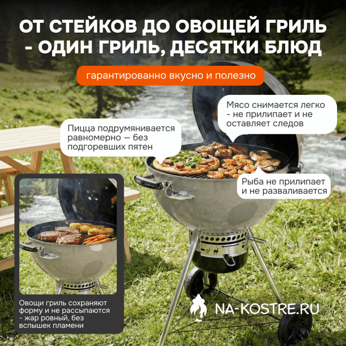 Угольный гриль Weber Master-Touch GBS SMOKE 57 cm 1502203