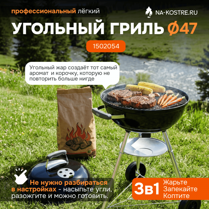 Угольный гриль Weber Compact Kettle 47 cm 1502054
