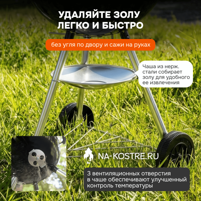 Угольный гриль Weber Bar-B-Kettle Bar-B Kettle 47 cm 1502055
