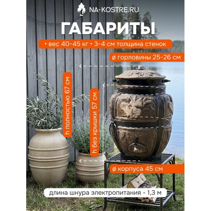 Тандыр Барельеф Лось электрический
