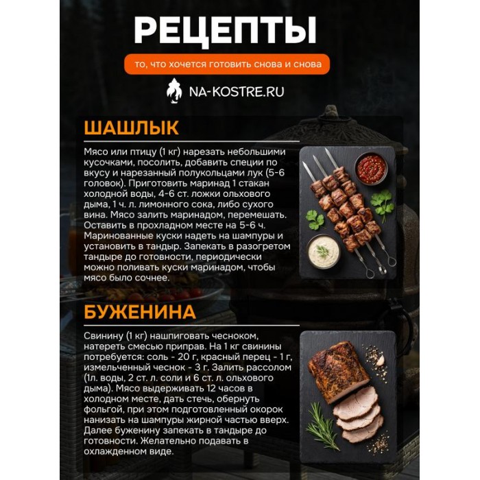 Тандыр Барельеф Баран электрический