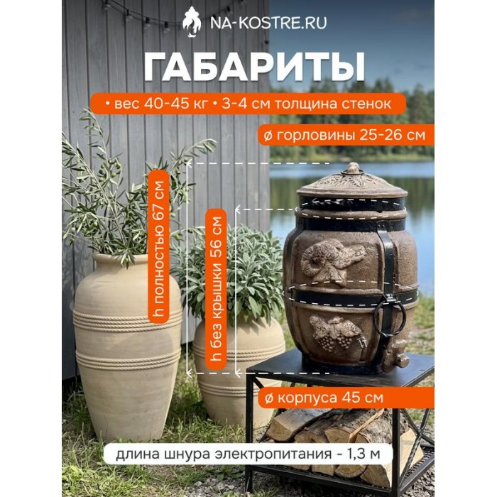 Тандыр Барельеф Баран электрический