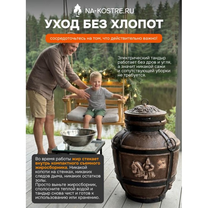 Тандыр Барельеф Богатырь электрический
