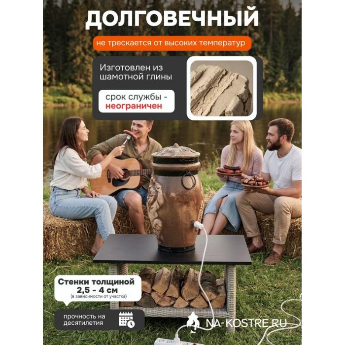 Тандыр Барельеф Электрический