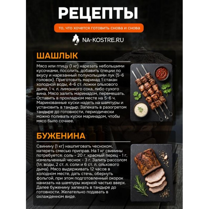 Тандыр Барельеф Электрический