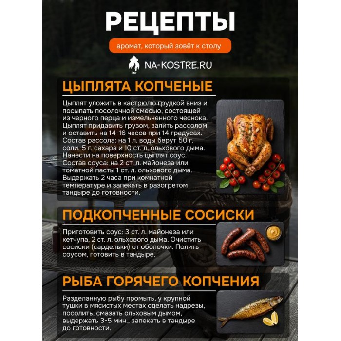 Тандыр Барельеф Колос электрический