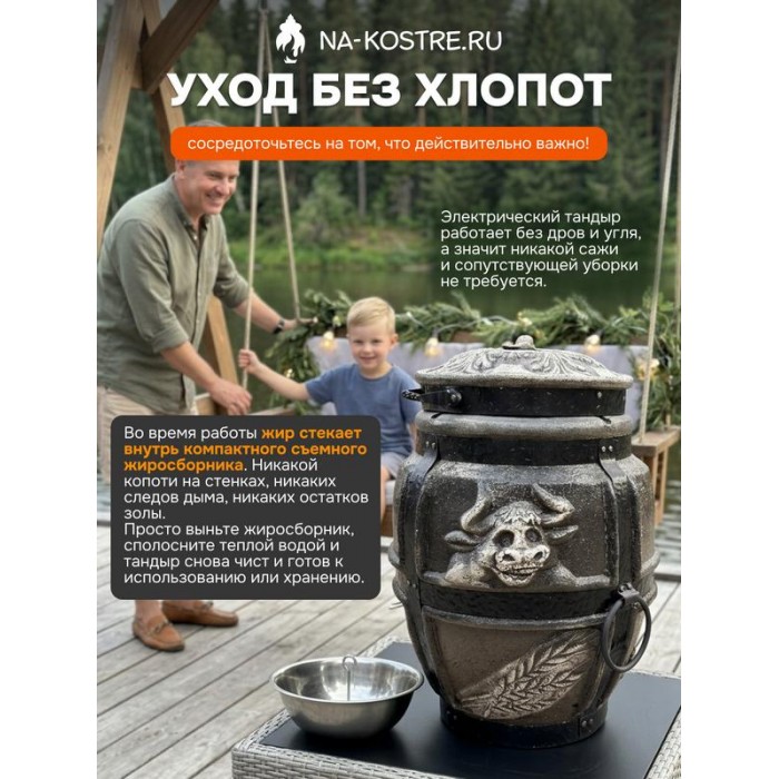 Тандыр Барельеф Бык электрический