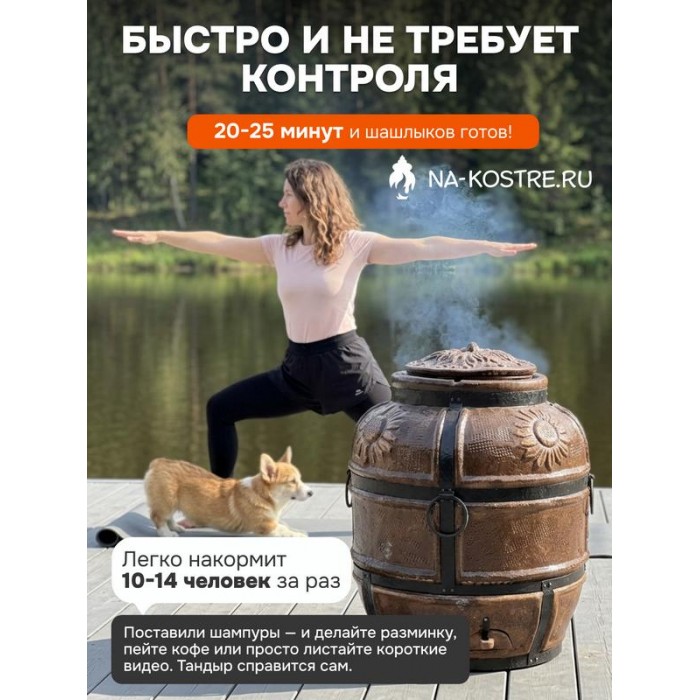 Тандыр Барельеф Подсолнух электрический