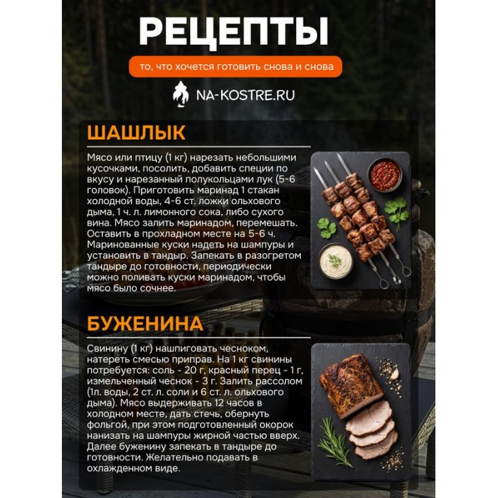 Тандыр Барельеф Лось электрический
