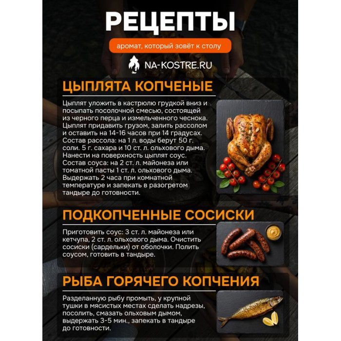 Тандыр Барельеф Виноград электрический