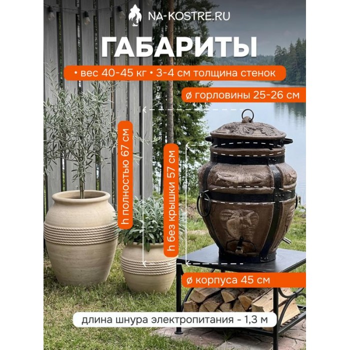 Тандыр Барельеф Осётр электрический