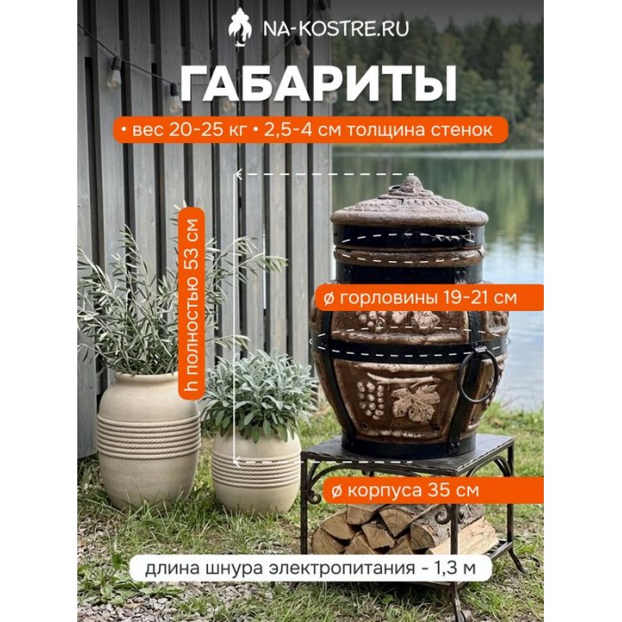 Тандыр Барельеф Малый электрический