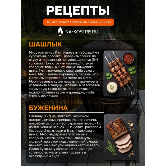 Тандыр Барельеф Малый электрический