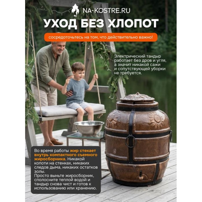 Тандыр Барельеф Подсолнух электрический