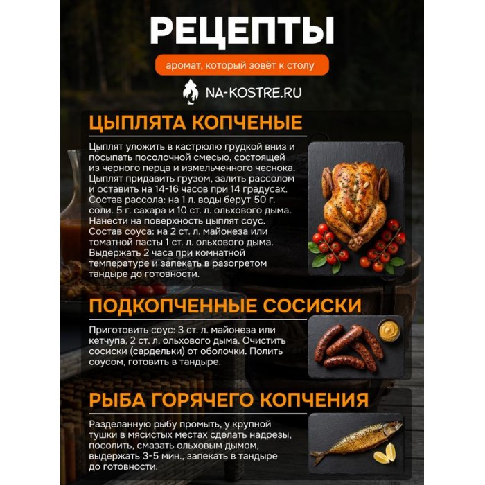 Тандыр Барельеф Богатырь электрический