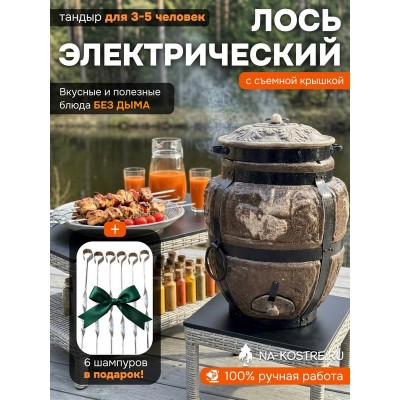 Тандыр Барельеф Лось электрический