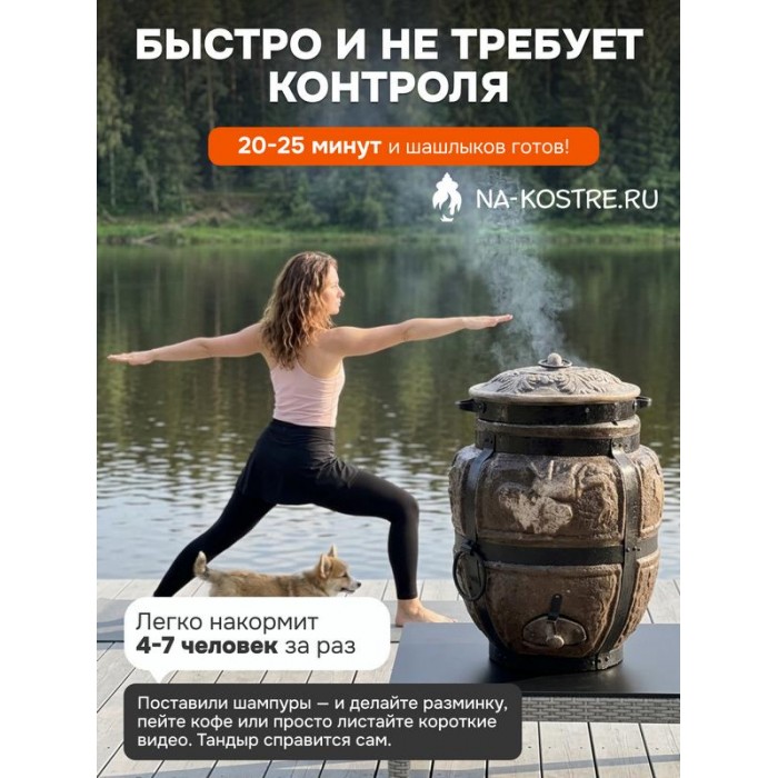 Тандыр Барельеф Лось электрический