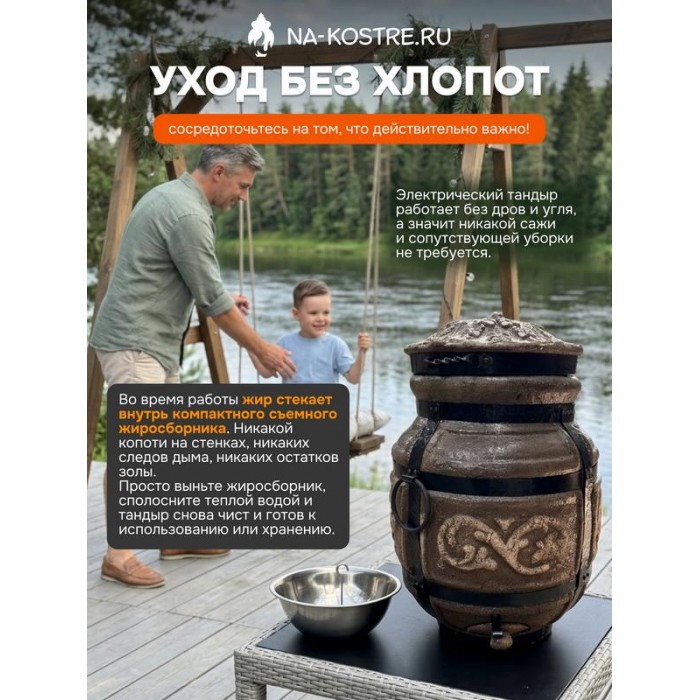 Тандыр Барельеф Большой электрический