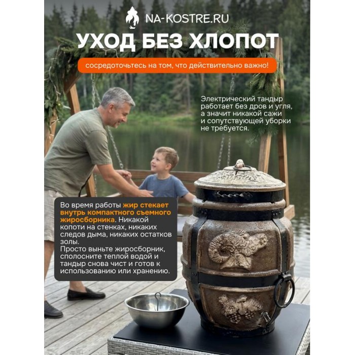 Тандыр Барельеф Баран электрический