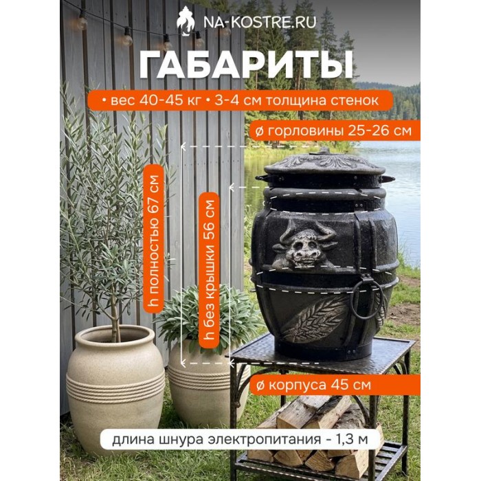 Тандыр Барельеф Бык электрический